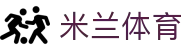 米兰体育(中国)官网-官方入口-AC Milan Sports